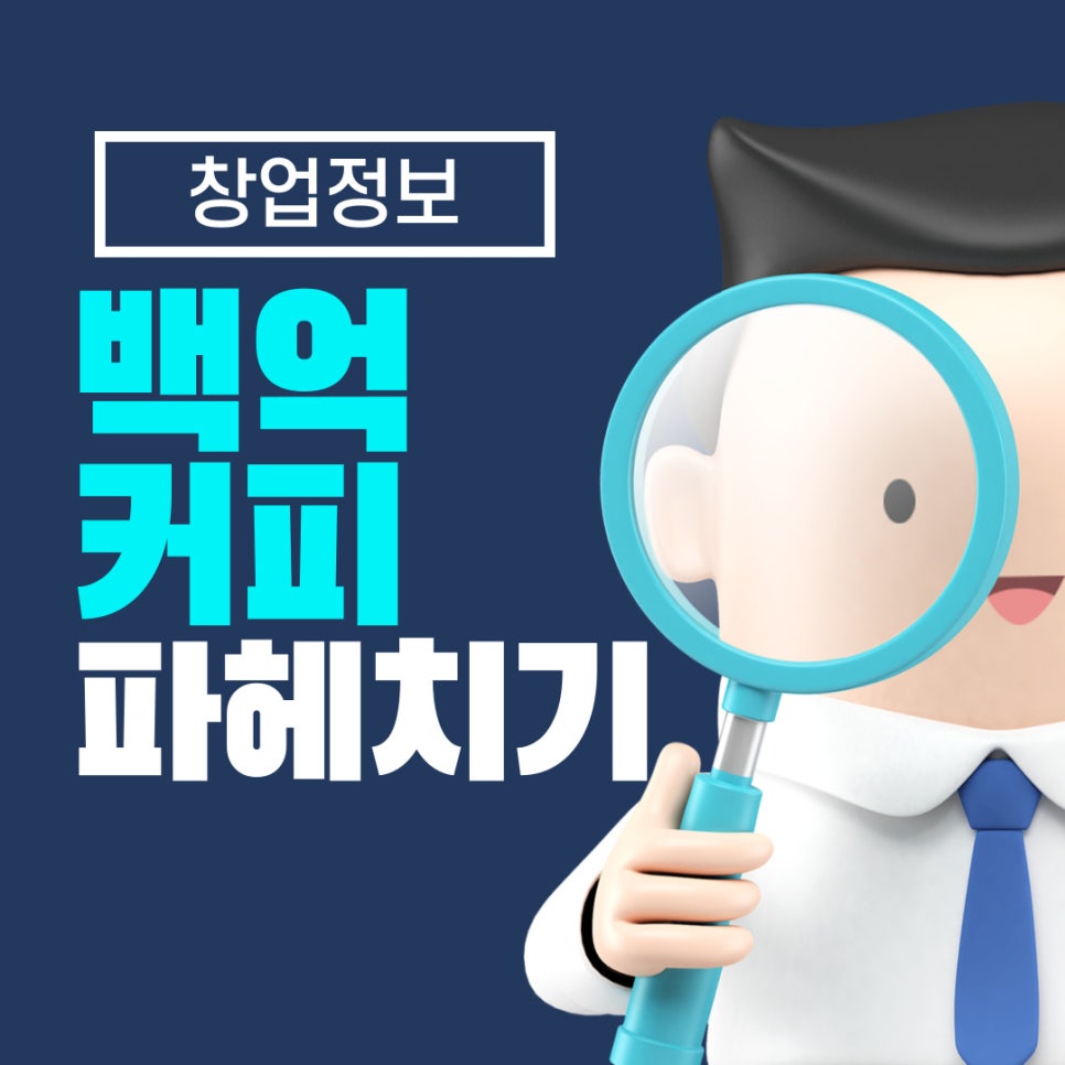 백억상사 이미지