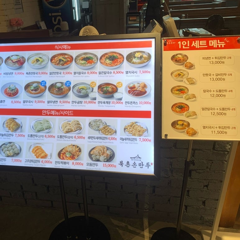 북촌손만두현대대구점 이미지