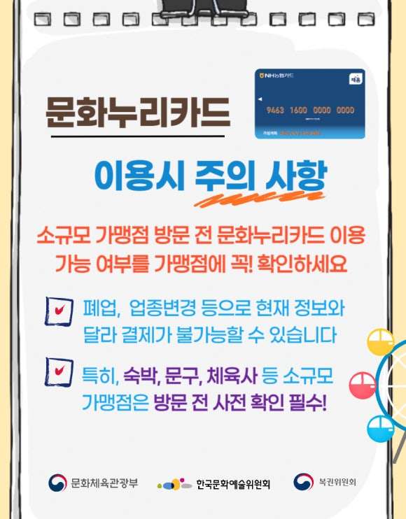 문화체육사 이미지