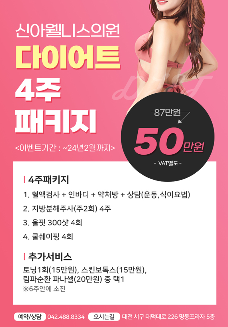 신아웰니스의원 이미지