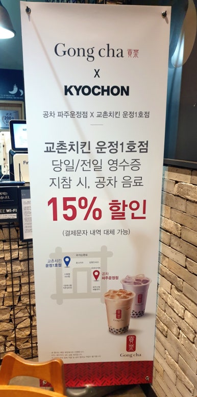 교촌치킨운정 이미지