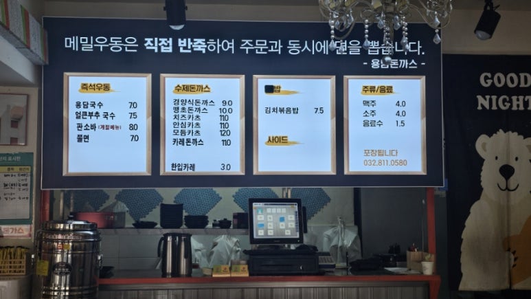 용담돈까스 이미지