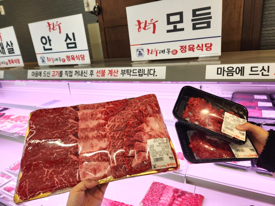 대통령정육식당 이미지