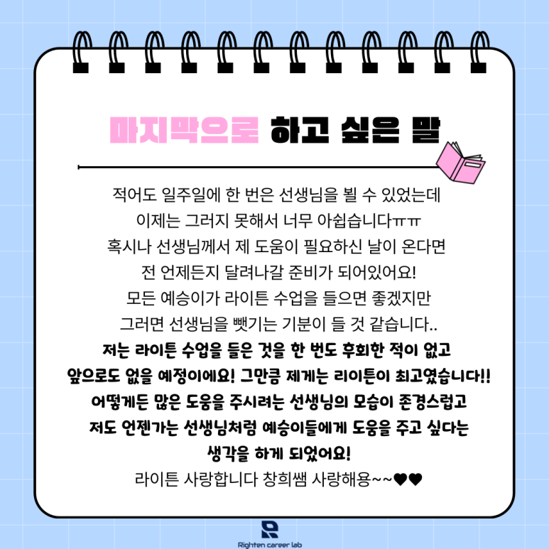 라이튼커리어랩 이미지