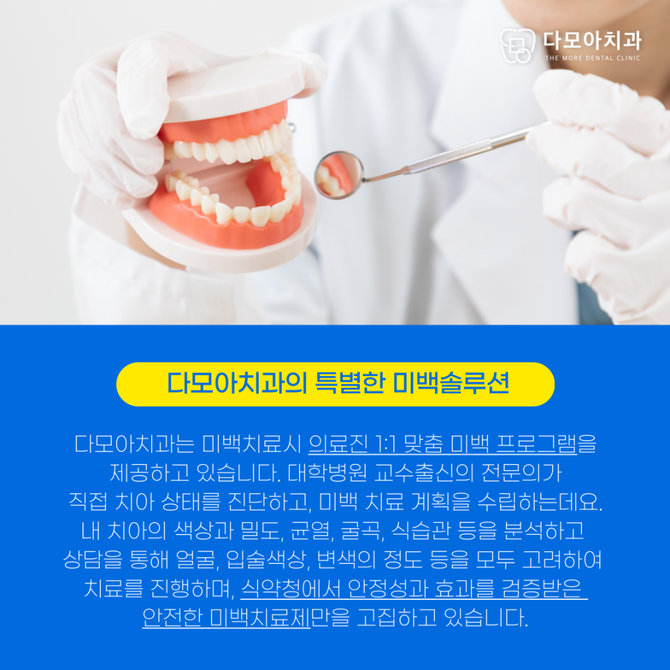 다모아솔루션 이미지