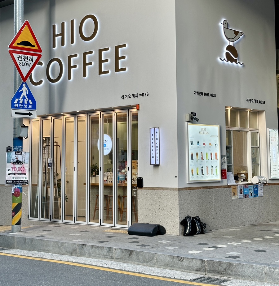 하이오커피 범내골점 이미지