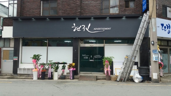 현진애드 이미지