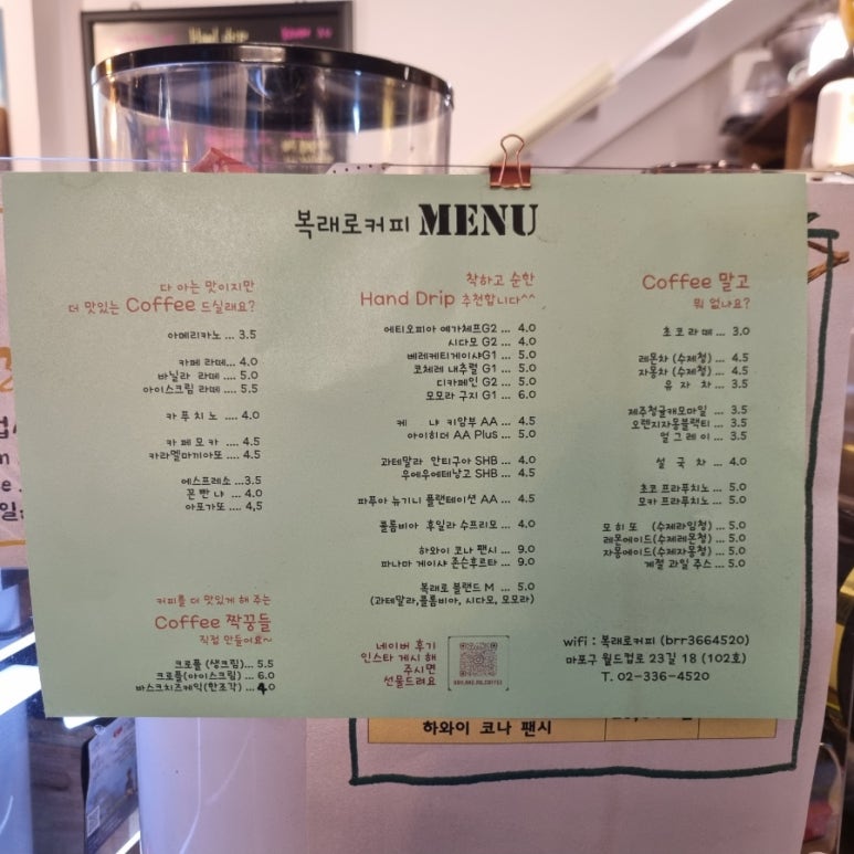 복래로커피 이미지
