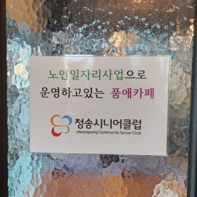 커피품애 이미지