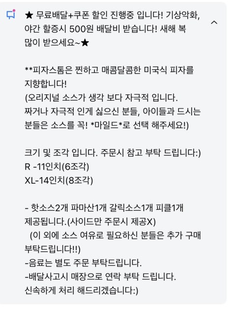 피자스톰시흥 이미지