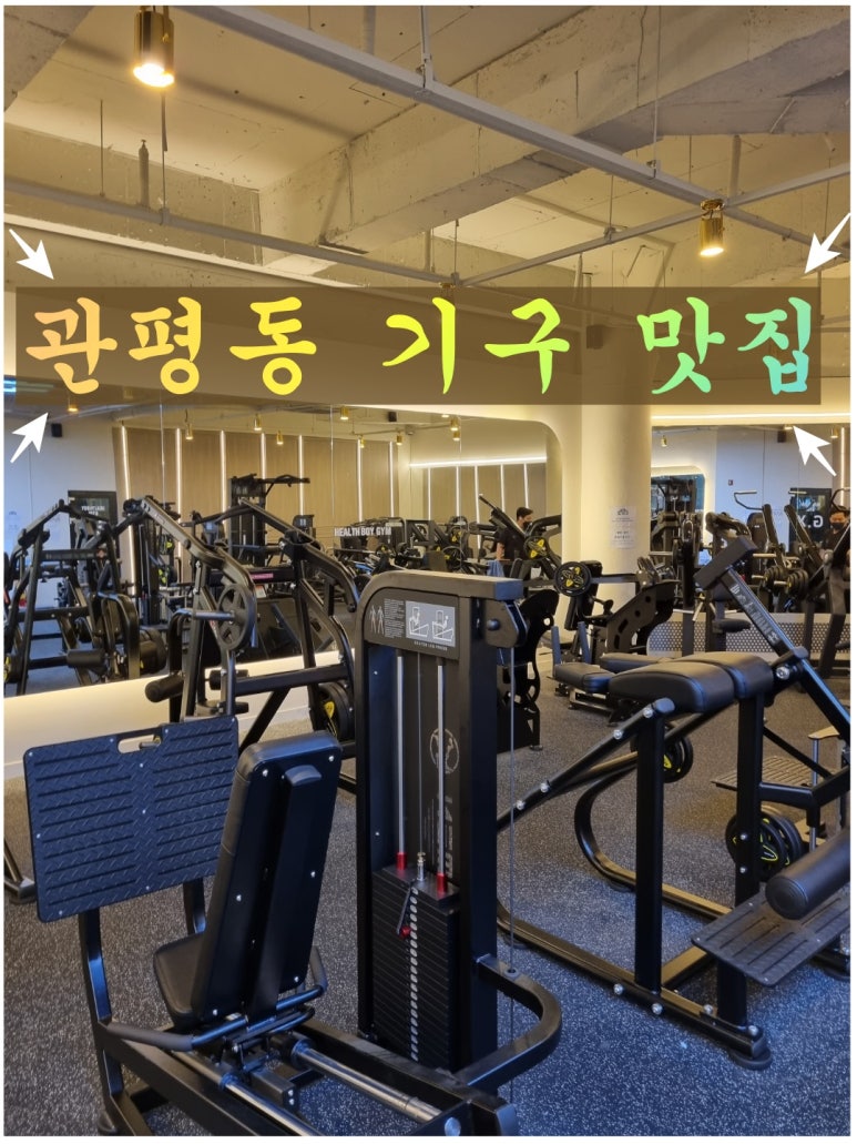 남정헬스 이미지