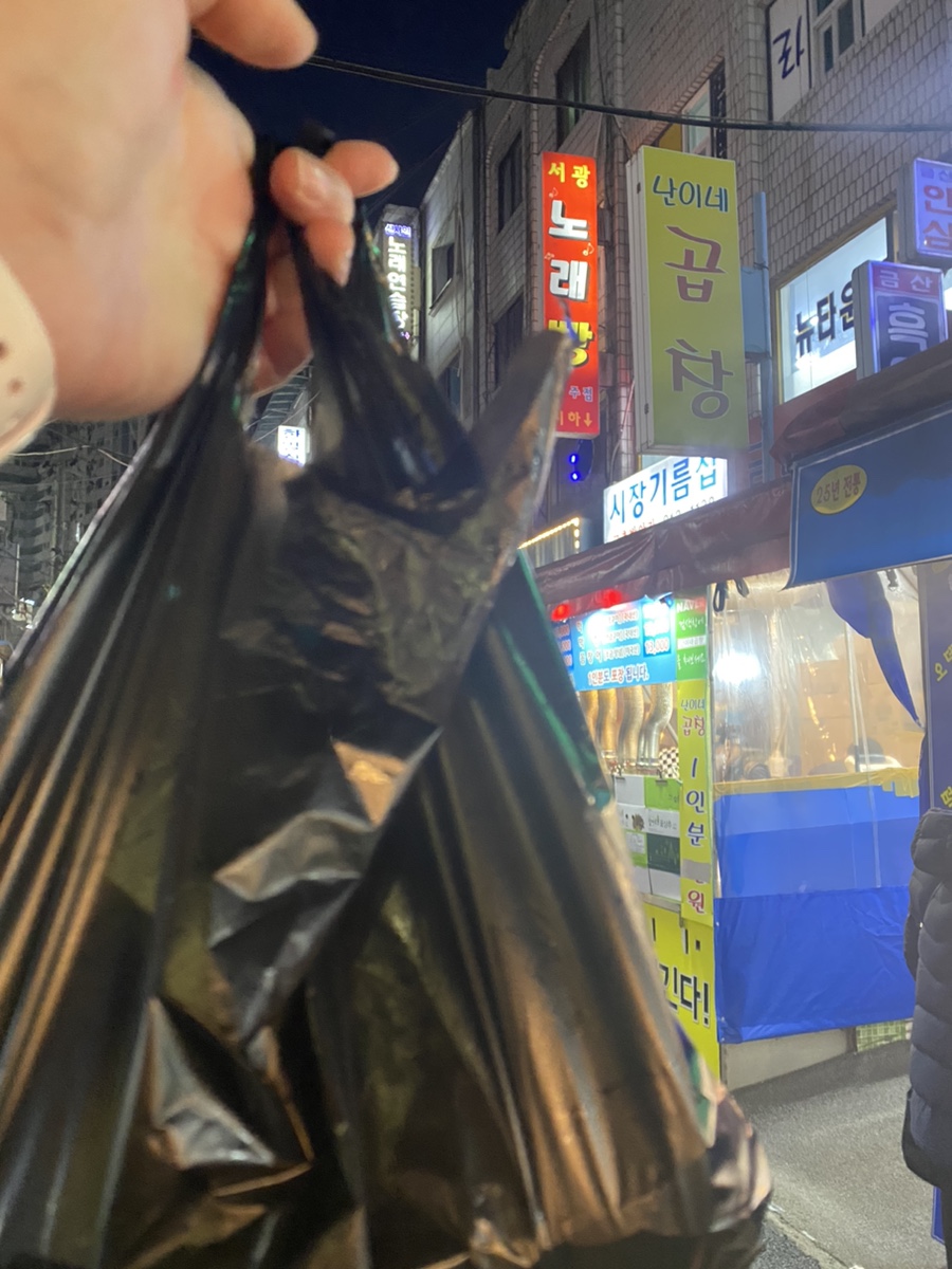 난이네곱창 이미지