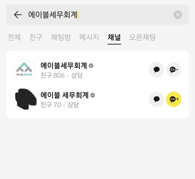 플러스세무회계사무소 이미지