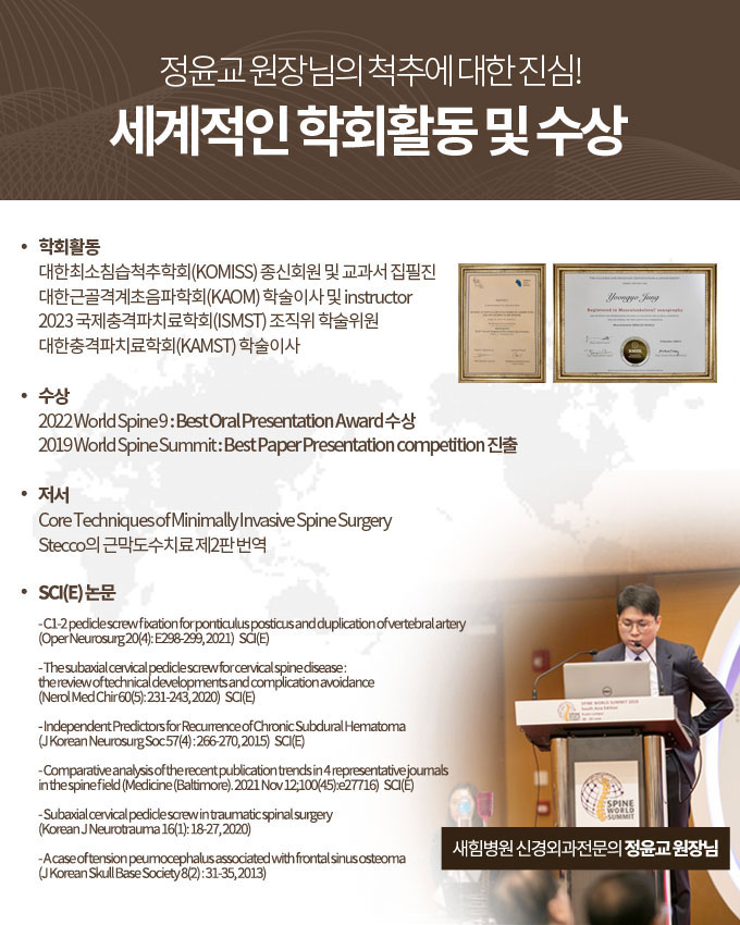 새힘마취통증의학과 이미지