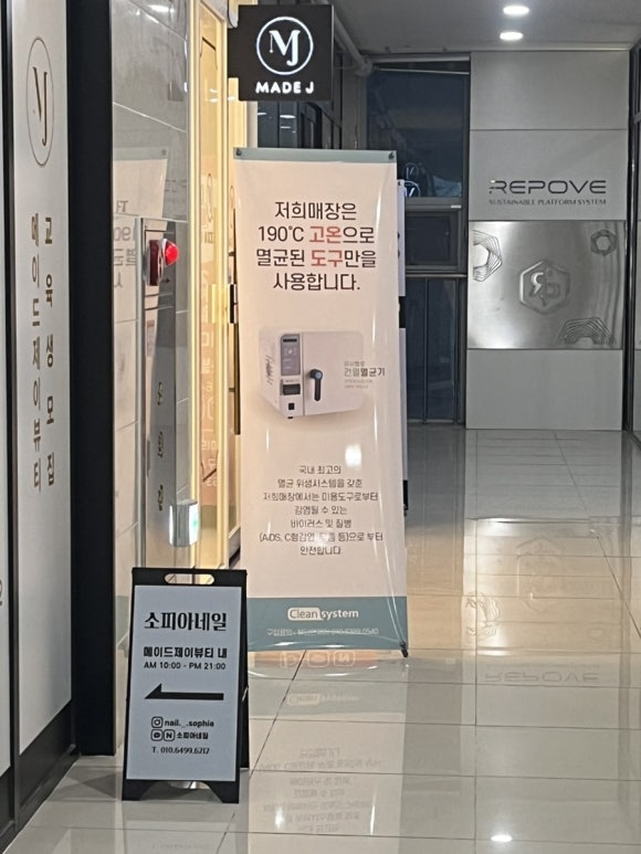 소피아뷰티샵 이미지