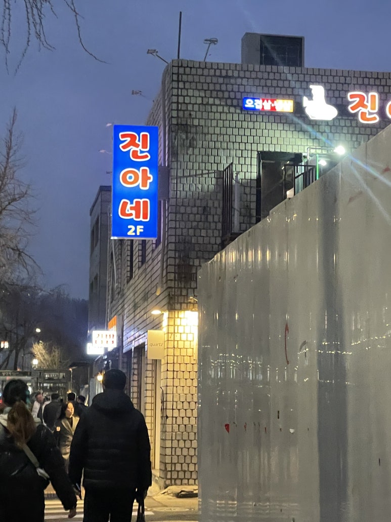 진아네실내포장 이미지