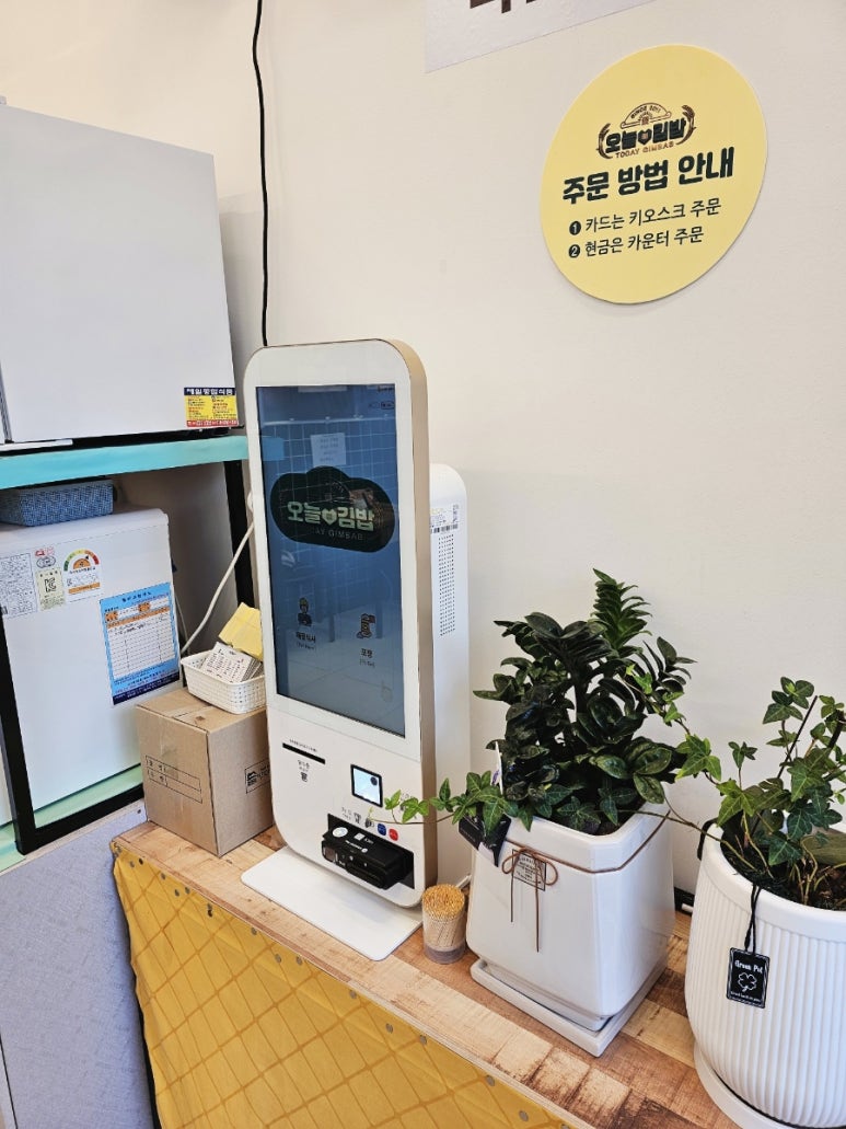 오늘애김밥 익산모현점 이미지