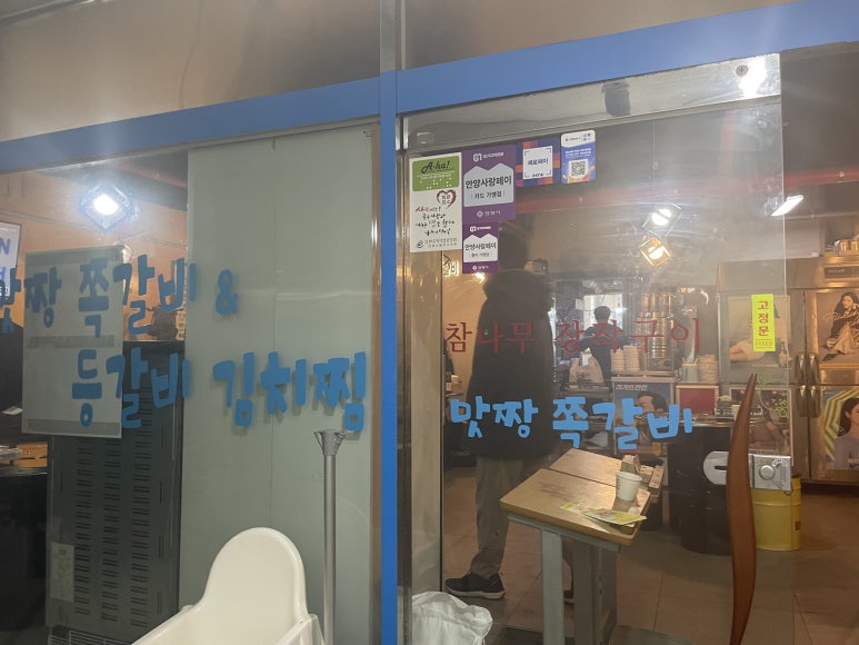 맛짱쪽갈비 이미지