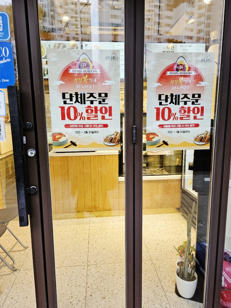 강다짐영통 이미지