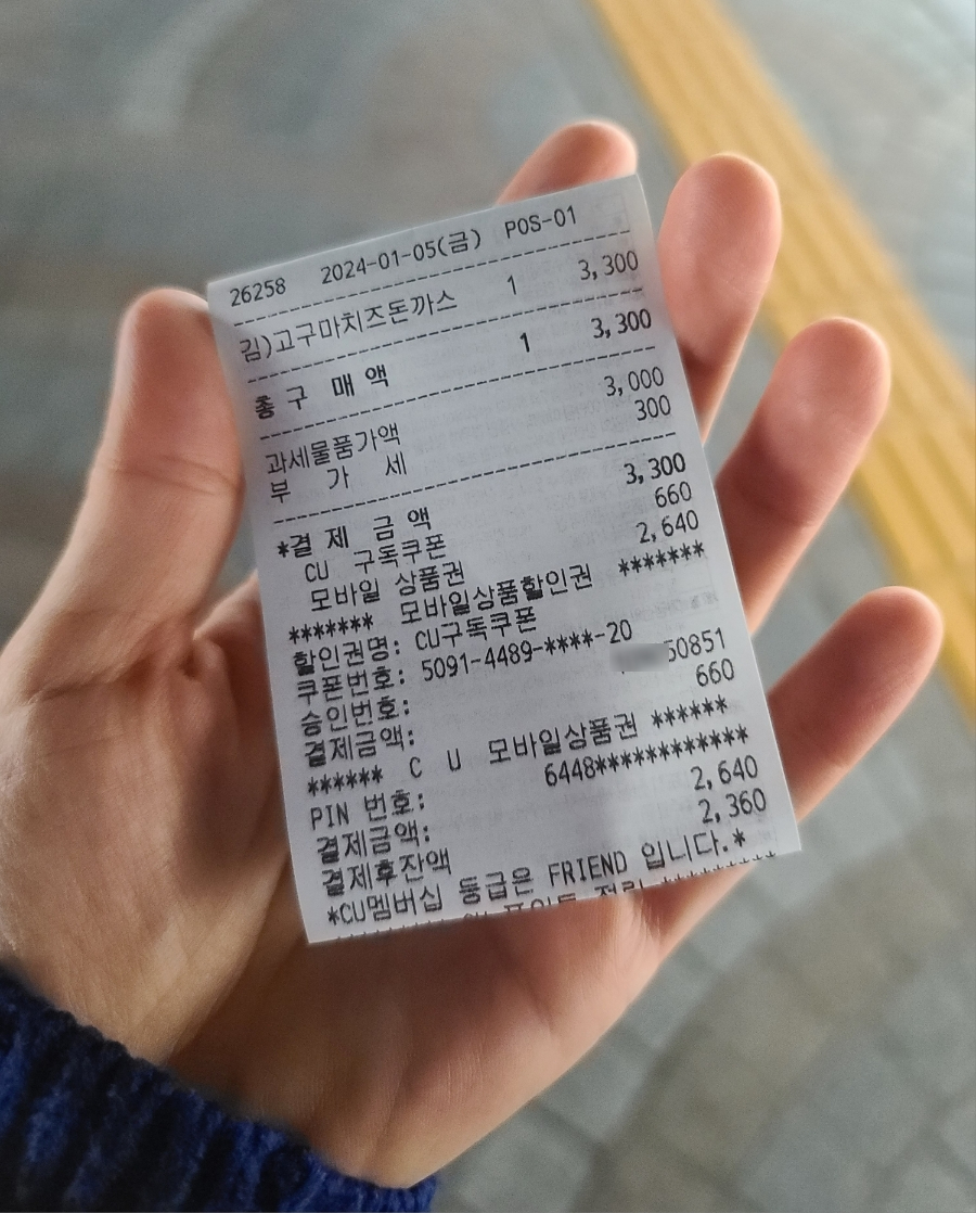 돈나와라돈까스 이미지