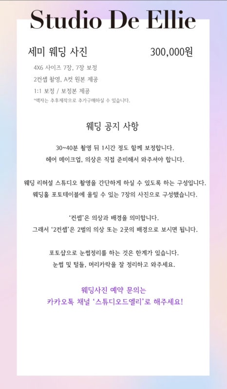 스튜디오드엘리 이미지