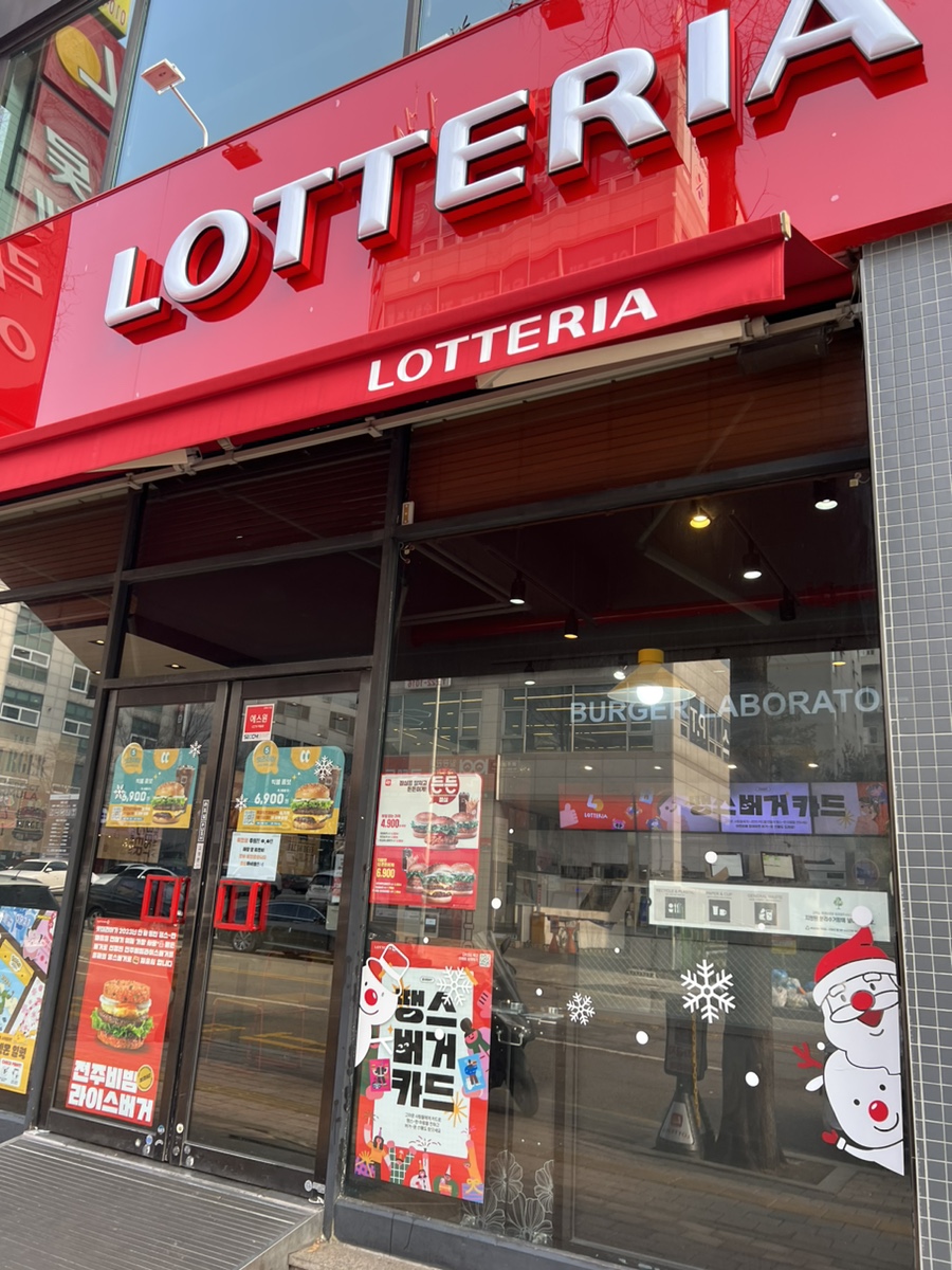 롯데리아 수원권선점 이미지