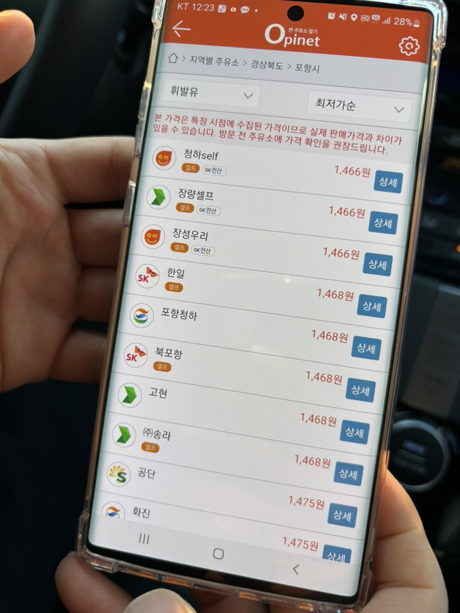 두산주유소 이미지