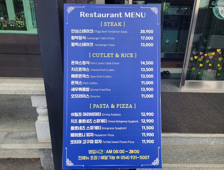 가야식당 이미지