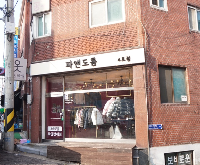 파앤도룸 이미지