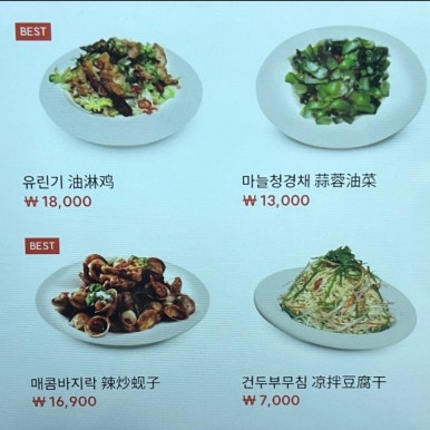원산시도삭면 이미지