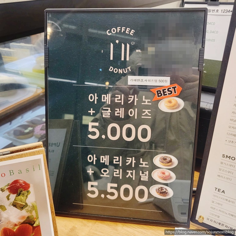 아이윌도넛 이미지