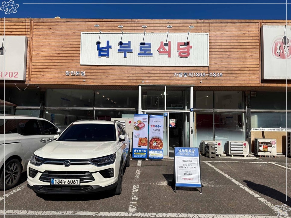 남부상사 이미지