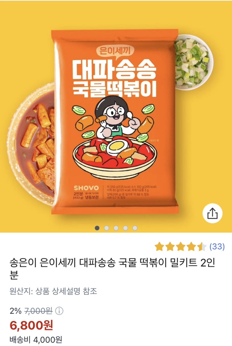 송송스토어 이미지