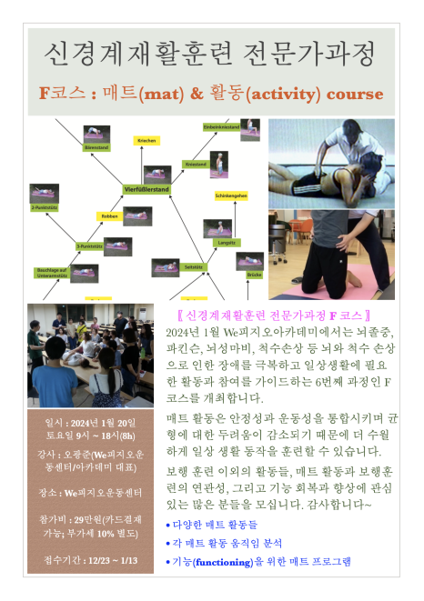 피지오아카데미 이미지
