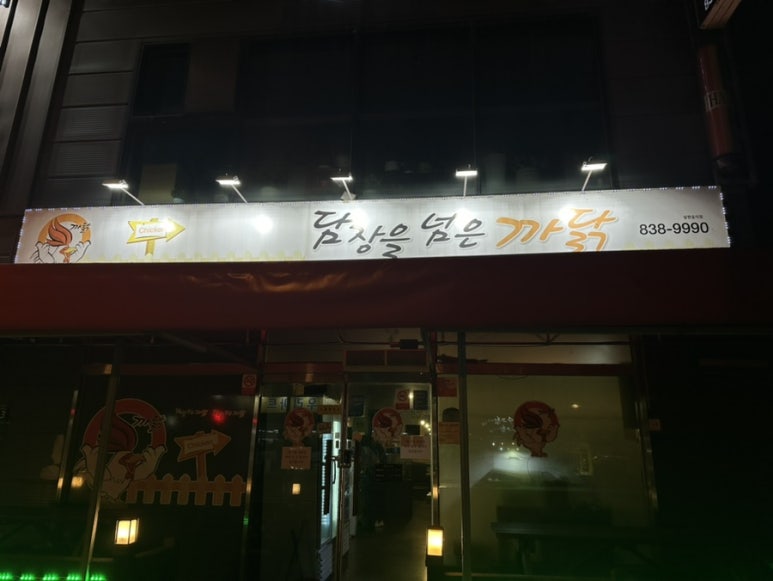 담장을 넘은 까닭 이미지