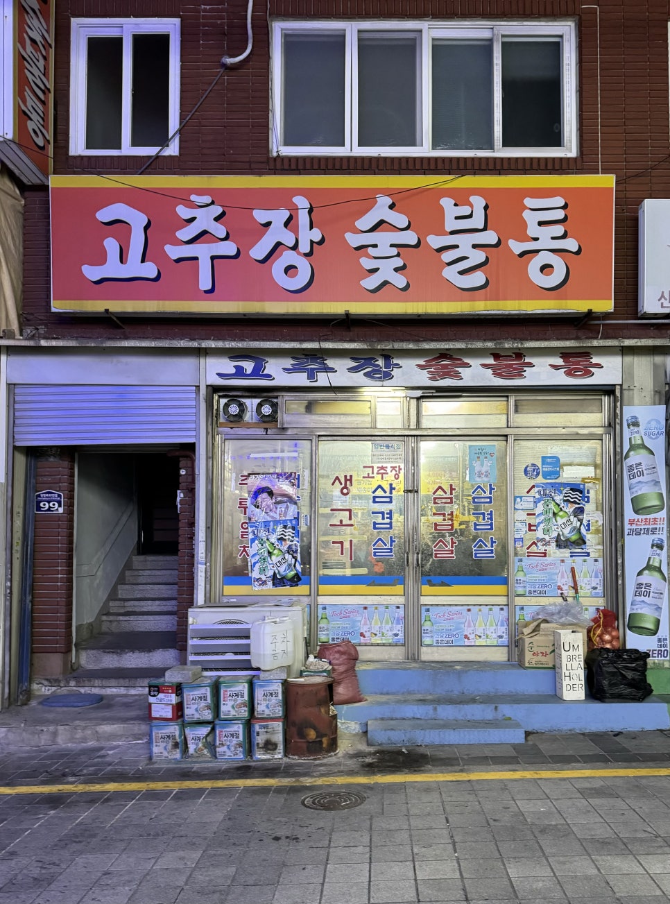 백성세탁 이미지