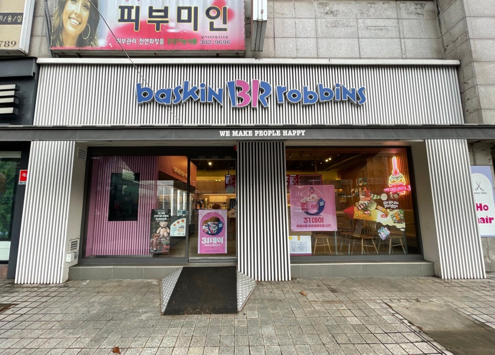 배스킨라빈스대구산격점 이미지