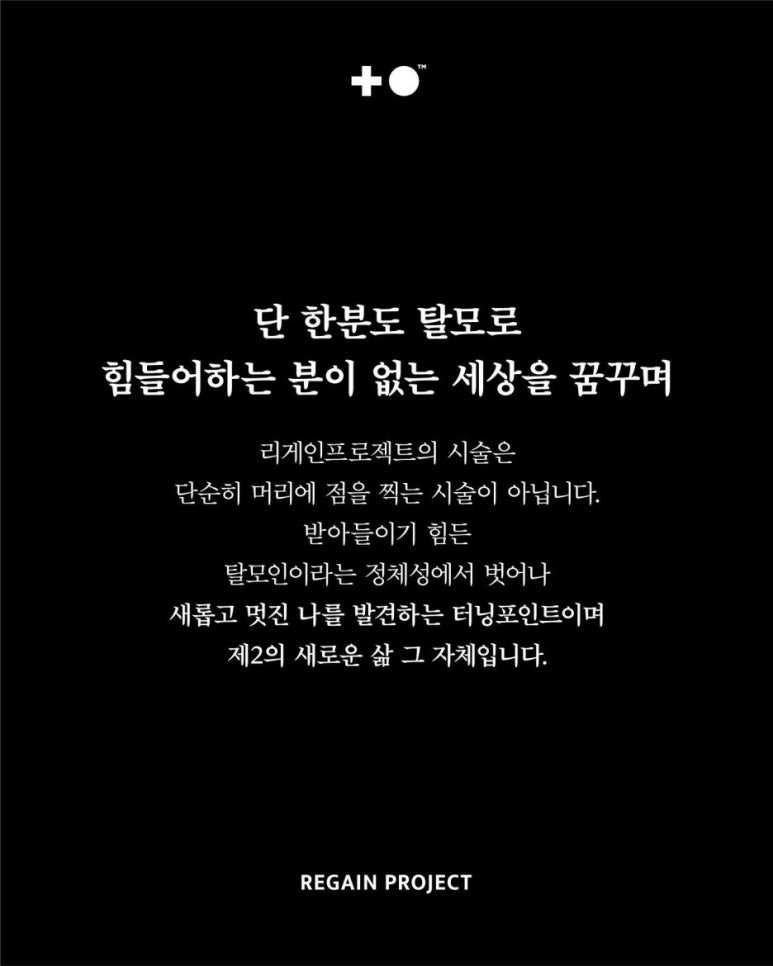 리게인프로젝트전주 이미지