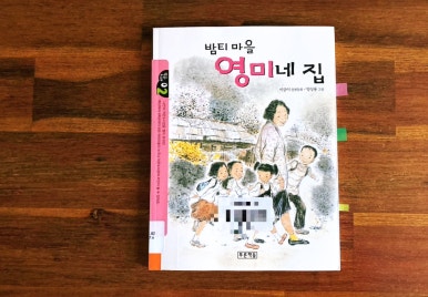 영미네집 이미지