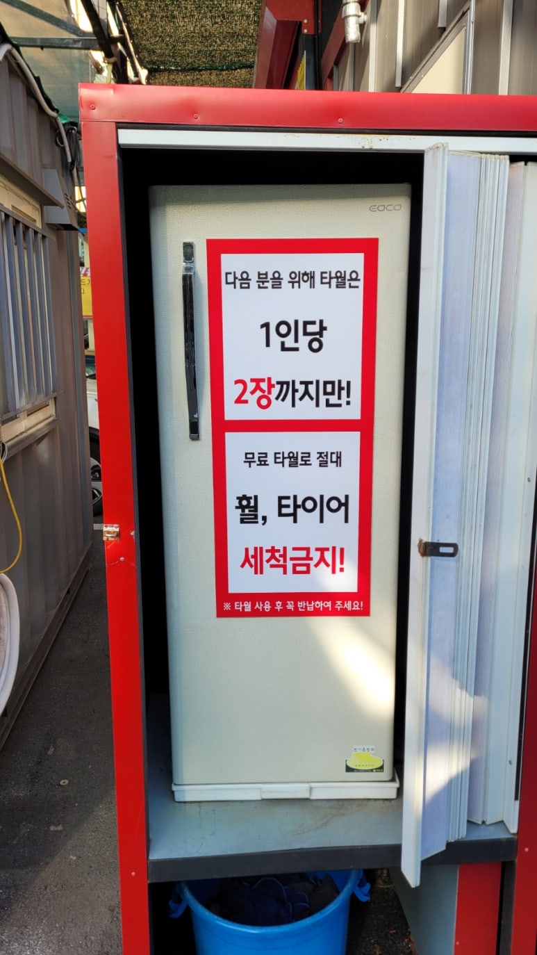 컴인워시부산사상점 이미지