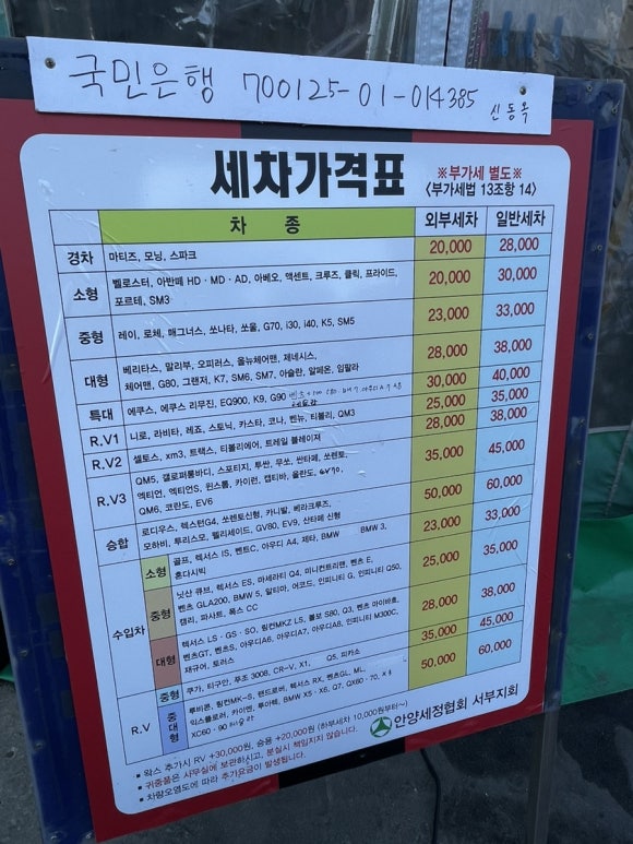 현대손세차장 이미지
