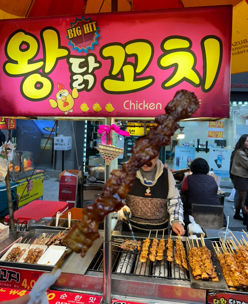 오빠왕닭꼬치 이미지