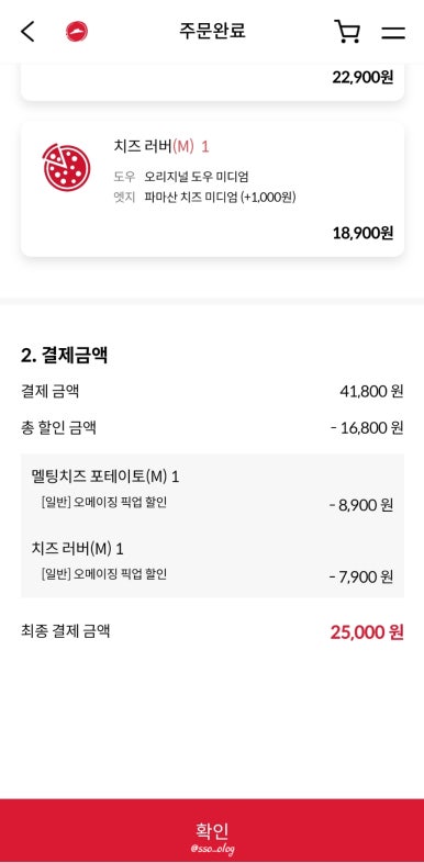 피자헛신정푸른 이미지