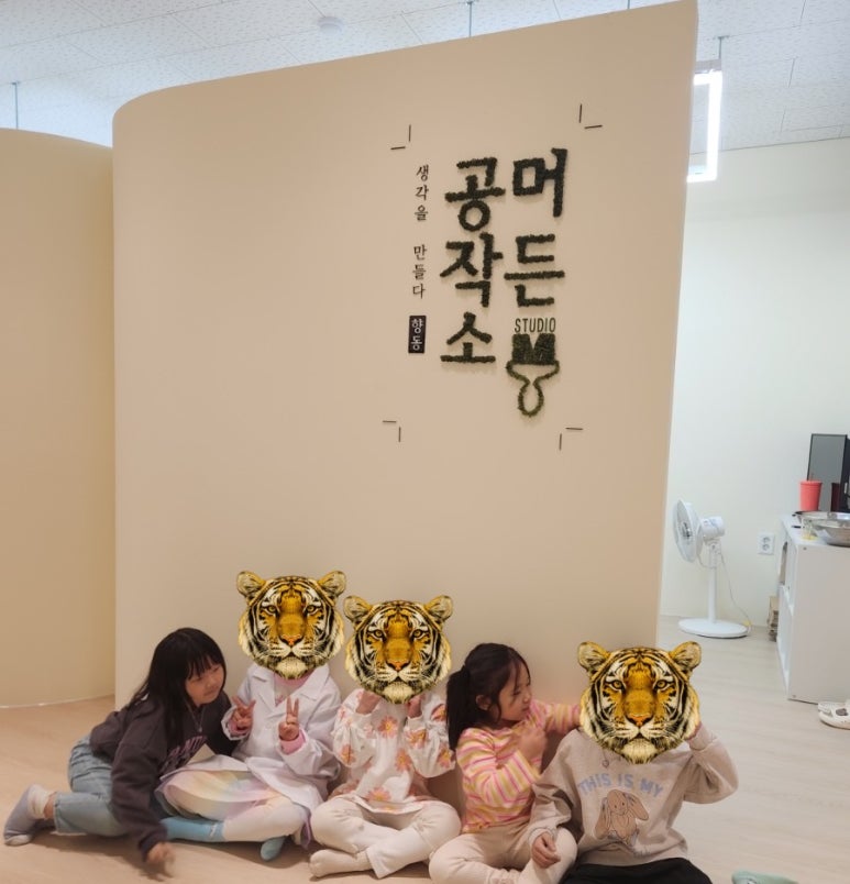 머든공작소향동 이미지