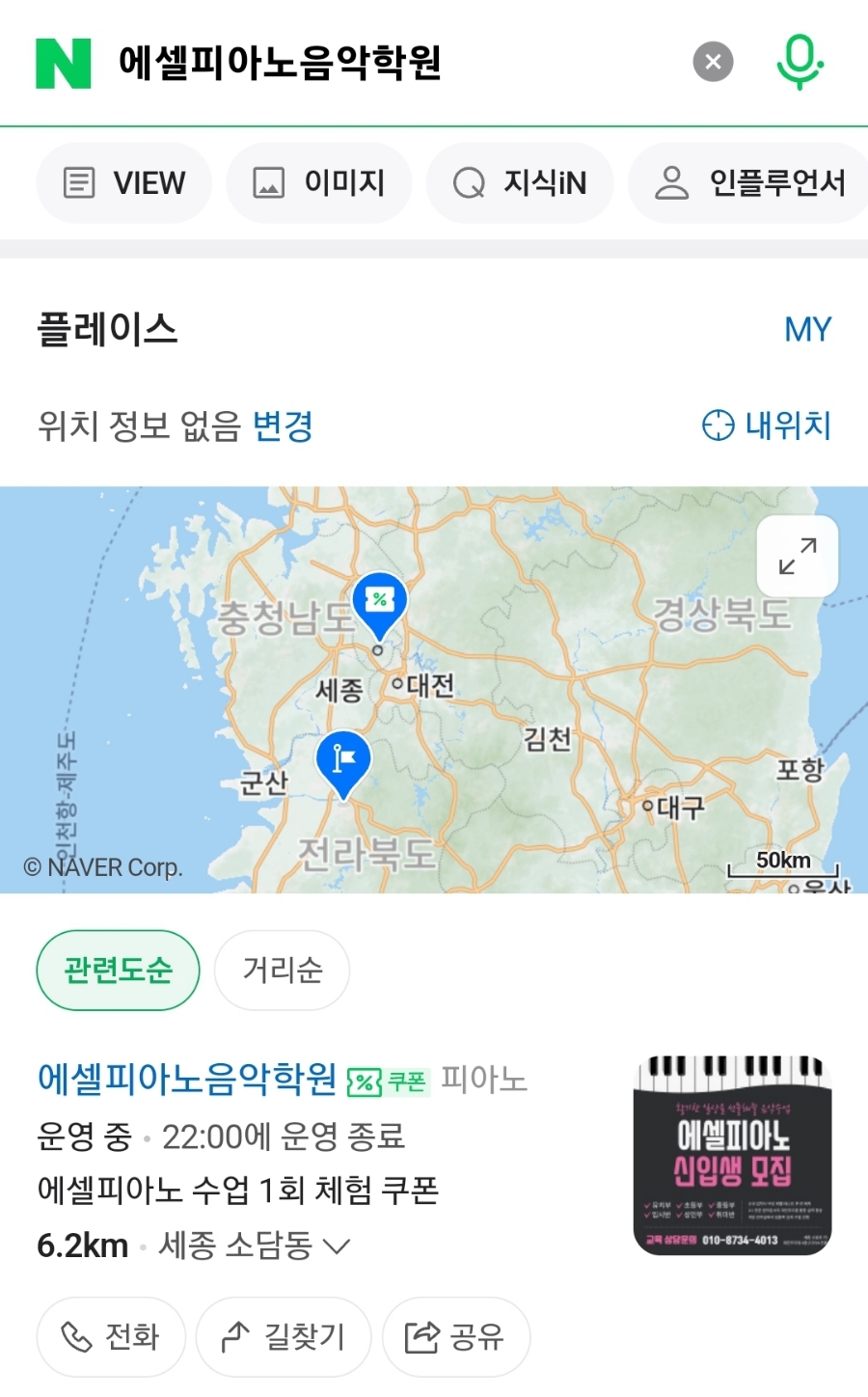 에셀음악학원 이미지