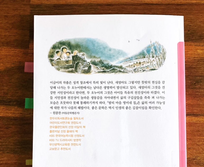 영미네집 이미지