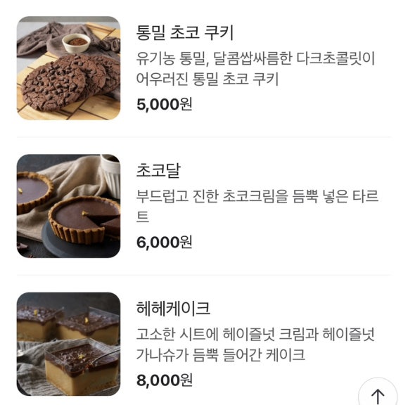 비거닝베이커리 이미지