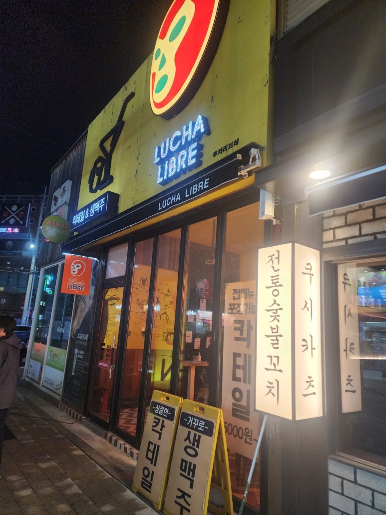 루챠리브레 이미지