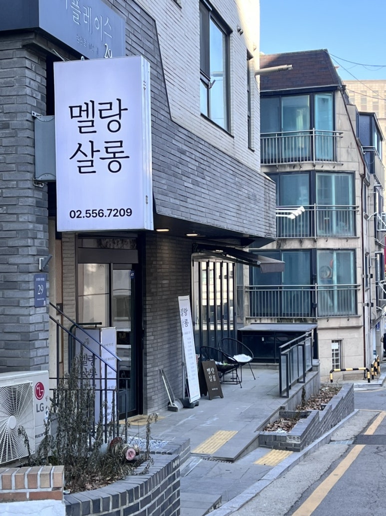 멜랑살롱 이미지