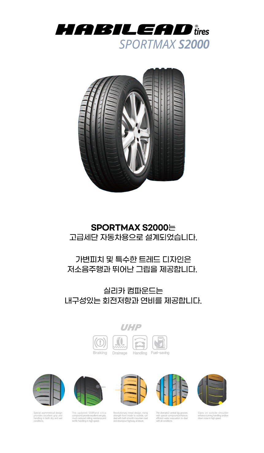 양산1등중고타이어 이미지